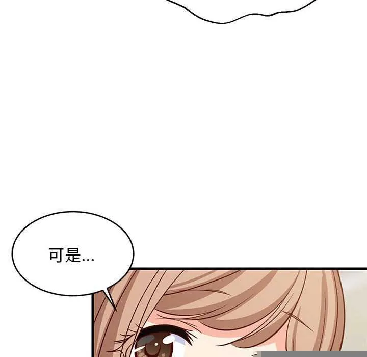 难缠姐妹偏要和我同居 - 第37話 - page 85