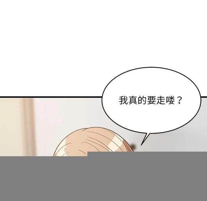 难缠姐妹偏要和我同居 - 第37話 - page 89