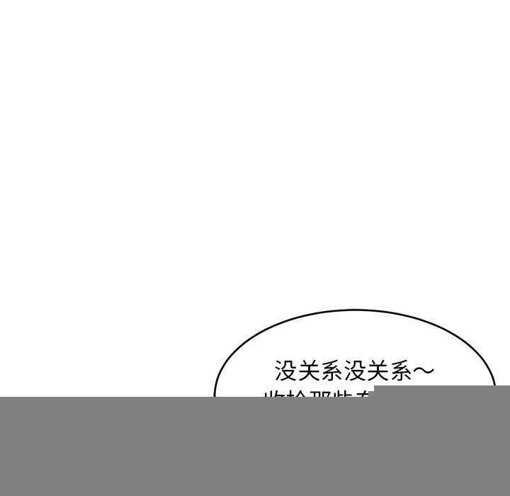 难缠姐妹偏要和我同居 - 第37話 - page 92