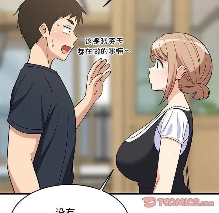 难缠姐妹偏要和我同居 - 第37話 - page 93