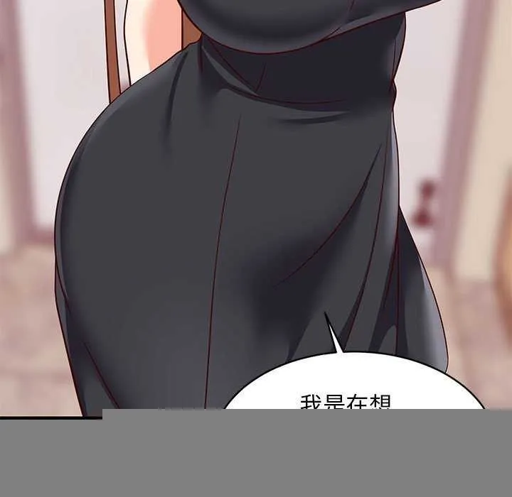 难缠姐妹偏要和我同居 - 第37話 - page 98
