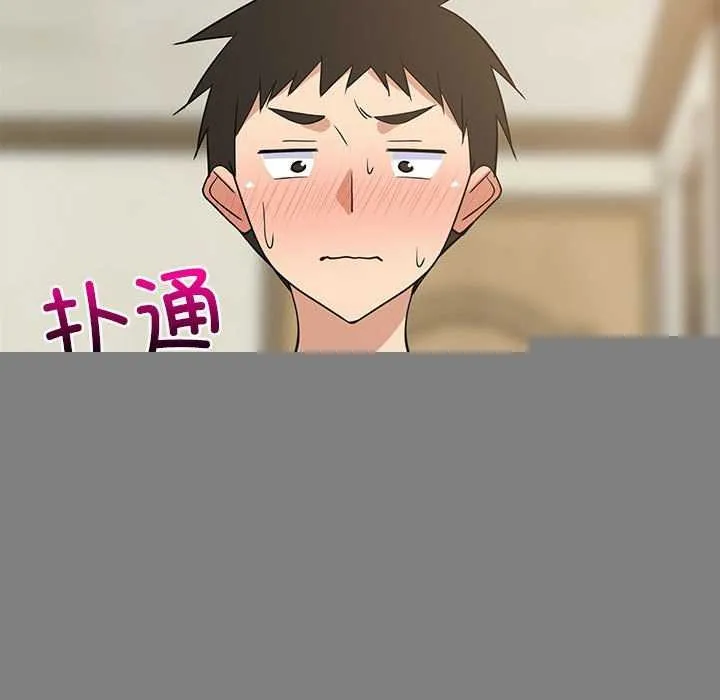 难缠姐妹偏要和我同居 - 第37話 - page 100