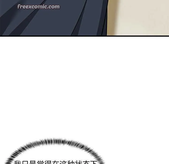 难缠姐妹偏要和我同居 - 第37話 - page 105