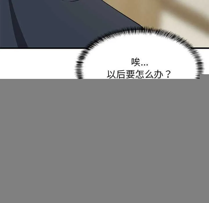 难缠姐妹偏要和我同居 - 第37話 - page 107