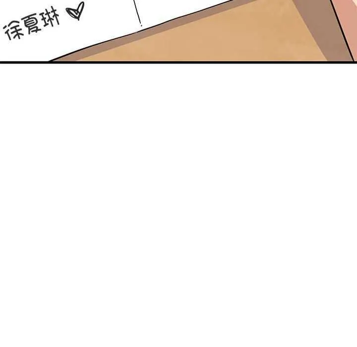 难缠姐妹偏要和我同居 - 第37話 - page 115