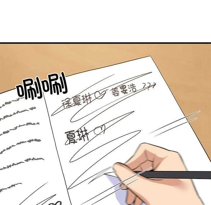 难缠姐妹偏要和我同居 - 第37話 - page 116