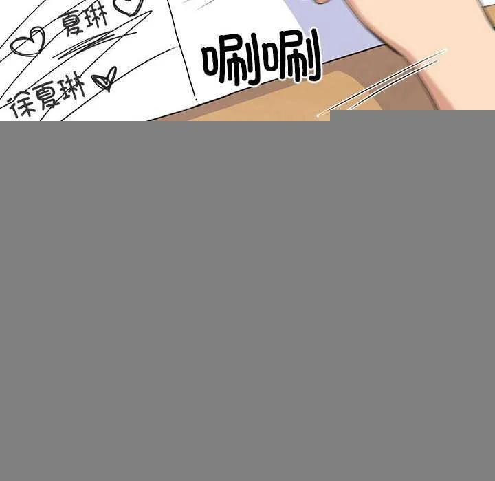 难缠姐妹偏要和我同居 - 第37話 - page 117