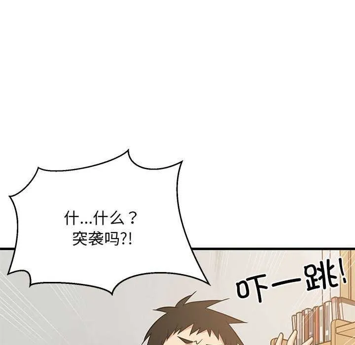 难缠姐妹偏要和我同居 - 第37話 - page 130