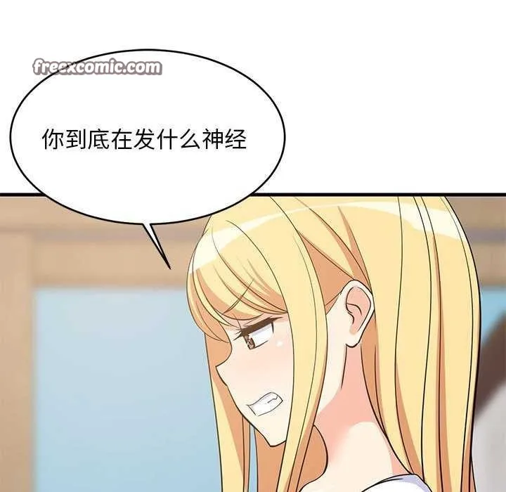 难缠姐妹偏要和我同居 - 第37話 - page 135