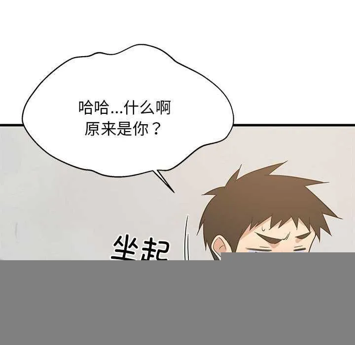 难缠姐妹偏要和我同居 - 第37話 - page 137