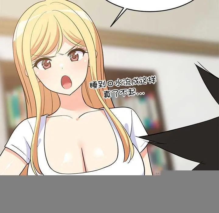 难缠姐妹偏要和我同居 - 第37話 - page 140