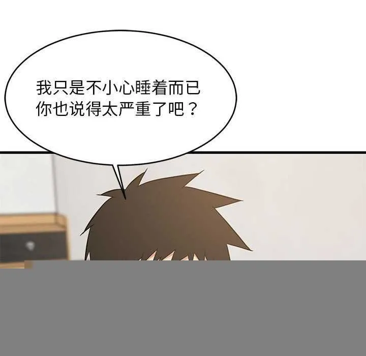 难缠姐妹偏要和我同居 - 第37話 - page 142