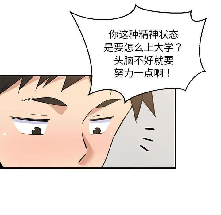 难缠姐妹偏要和我同居 - 第37話 - page 144