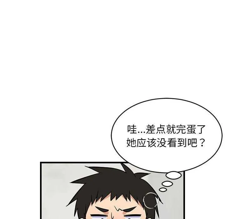 难缠姐妹偏要和我同居 - 第37話 - page 149