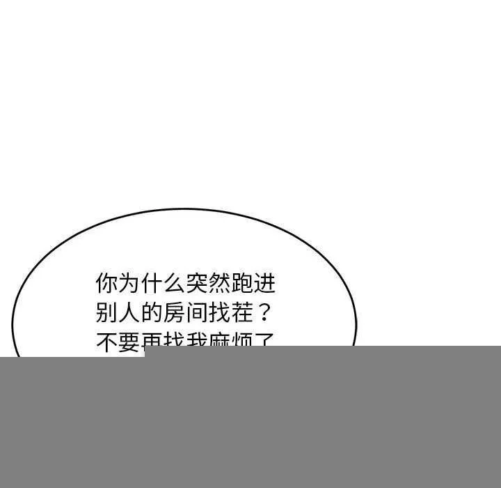 难缠姐妹偏要和我同居 - 第37話 - page 151