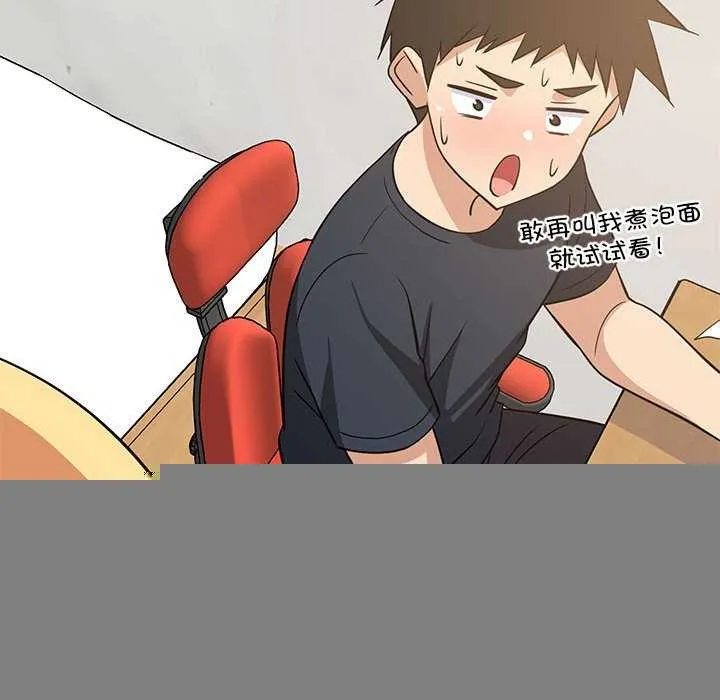 难缠姐妹偏要和我同居 - 第37話 - page 152