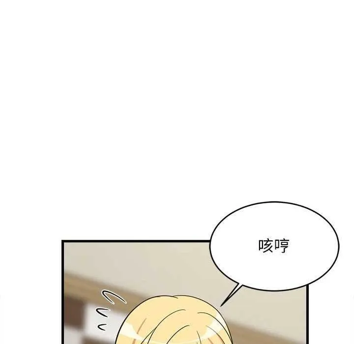 难缠姐妹偏要和我同居 - 第37話 - page 155