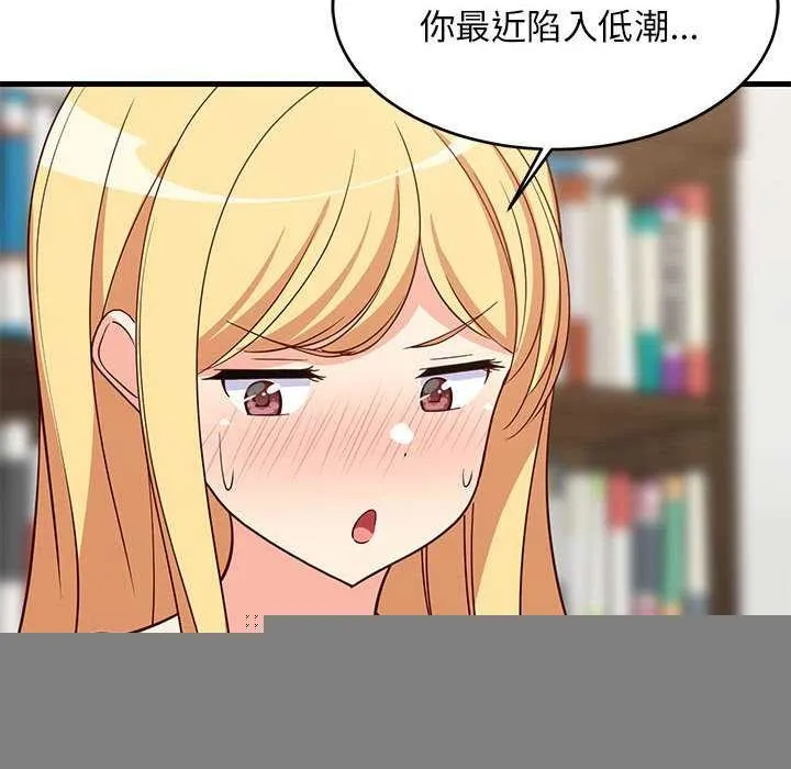 难缠姐妹偏要和我同居 - 第37話 - page 159