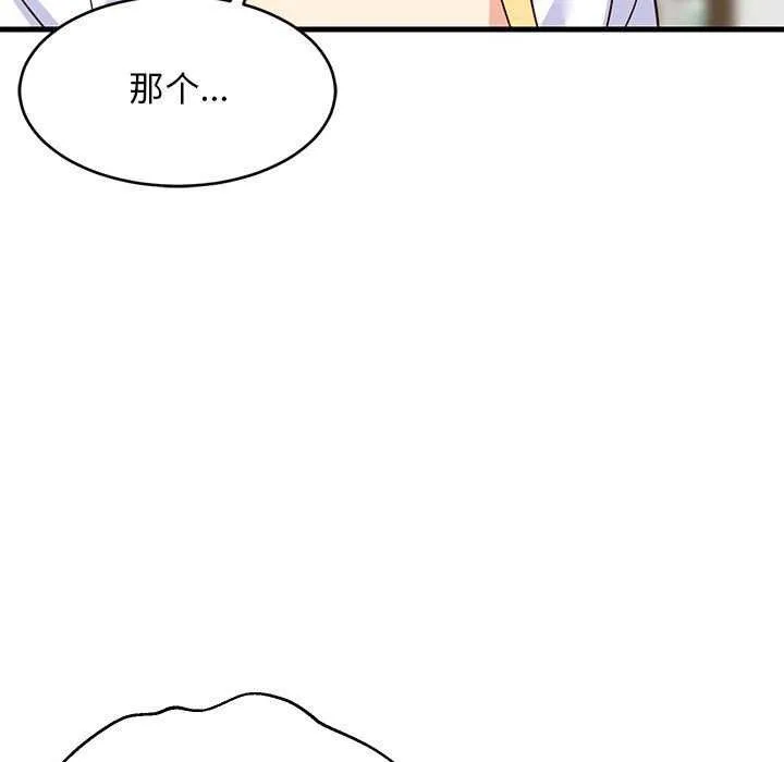 难缠姐妹偏要和我同居 - 第37話 - page 160