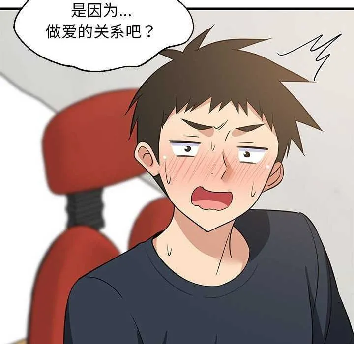 难缠姐妹偏要和我同居 - 第37話 - page 161