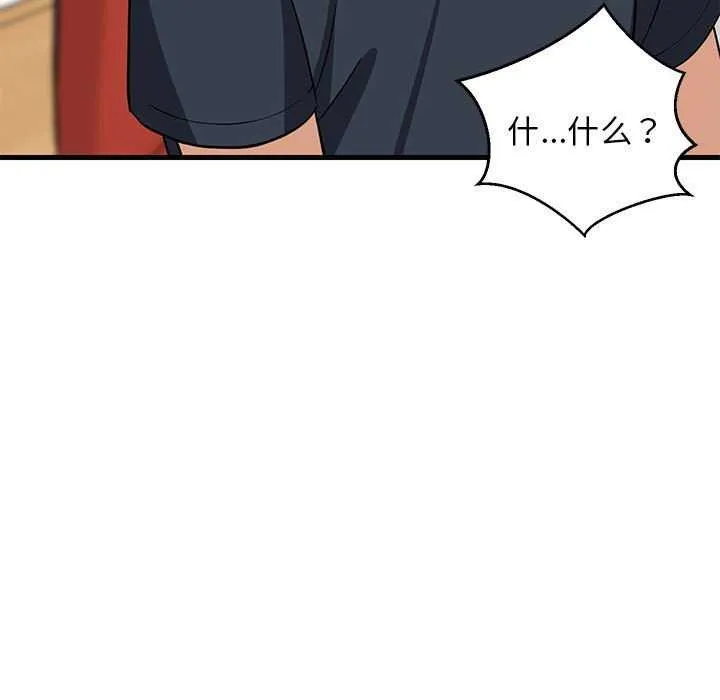 难缠姐妹偏要和我同居 - 第37話 - page 162