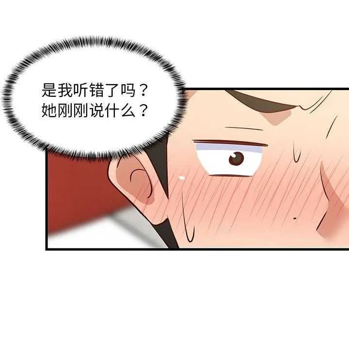 难缠姐妹偏要和我同居 - 第37話 - page 163