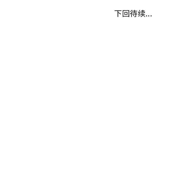 难缠姐妹偏要和我同居 - 第37話 - page 170