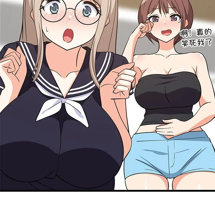 难缠姐妹偏要和我同居 - 第15話 - page 24
