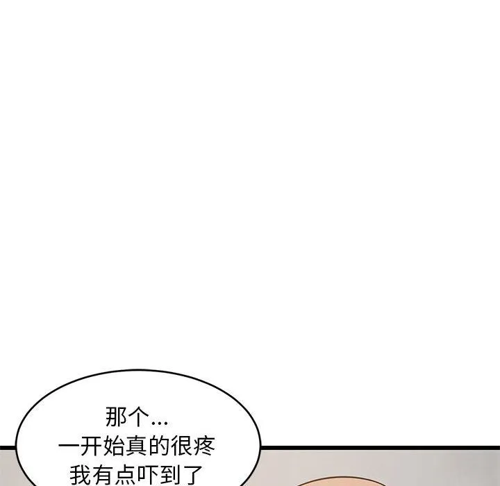 难缠姐妹偏要和我同居 - 第15話 - page 25