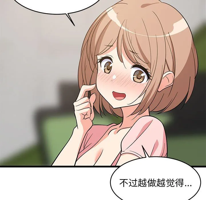 难缠姐妹偏要和我同居 - 第15話 - page 26
