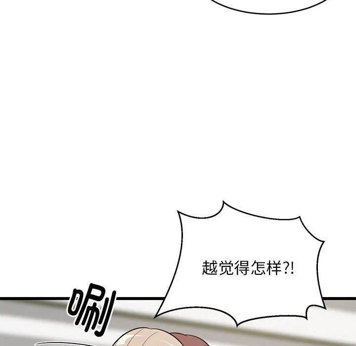 难缠姐妹偏要和我同居 - 第15話 - page 27