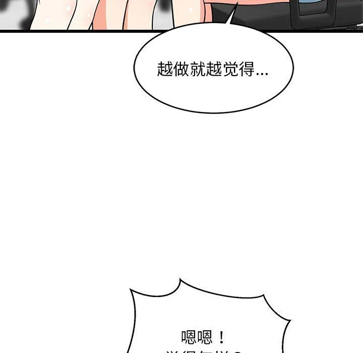 难缠姐妹偏要和我同居 - 第15話 - page 29