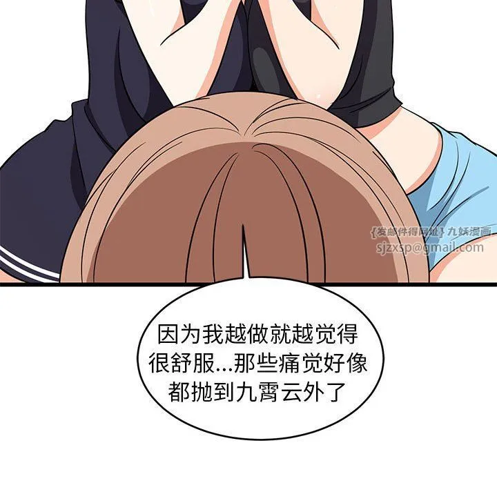 难缠姐妹偏要和我同居 - 第15話 - page 35