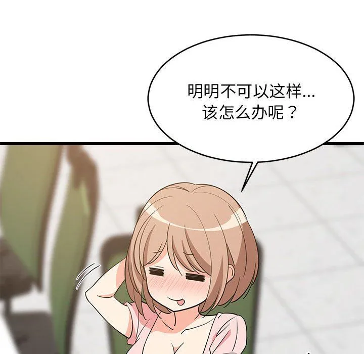 难缠姐妹偏要和我同居 - 第15話 - page 39