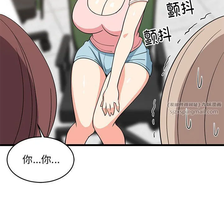 难缠姐妹偏要和我同居 - 第15話 - page 40