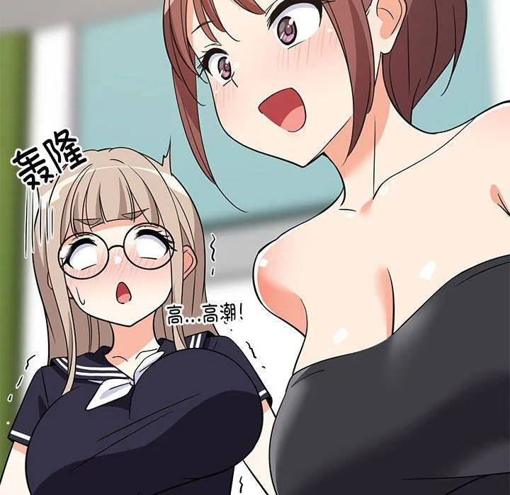 难缠姐妹偏要和我同居 - 第15話 - page 42
