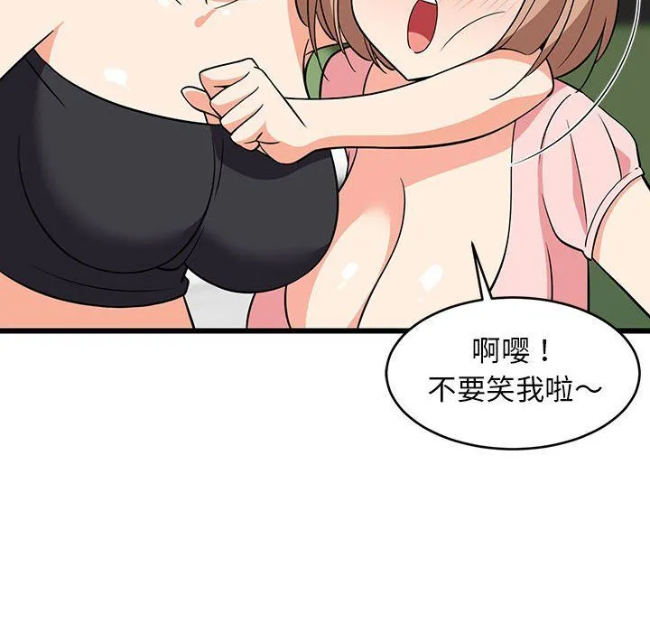 难缠姐妹偏要和我同居 - 第15話 - page 49