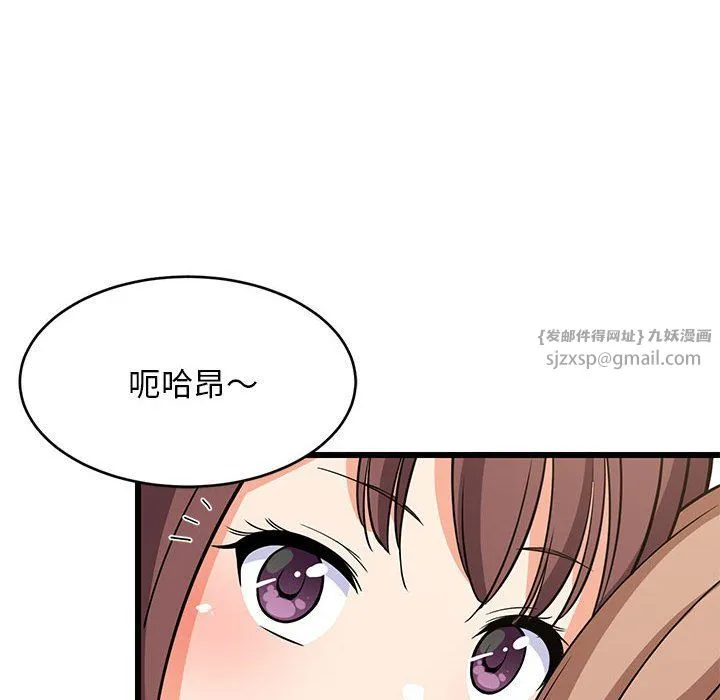 难缠姐妹偏要和我同居 - 第15話 - page 51