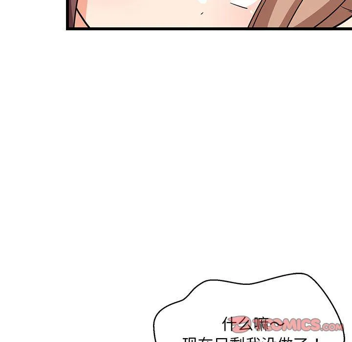 难缠姐妹偏要和我同居 - 第15話 - page 52