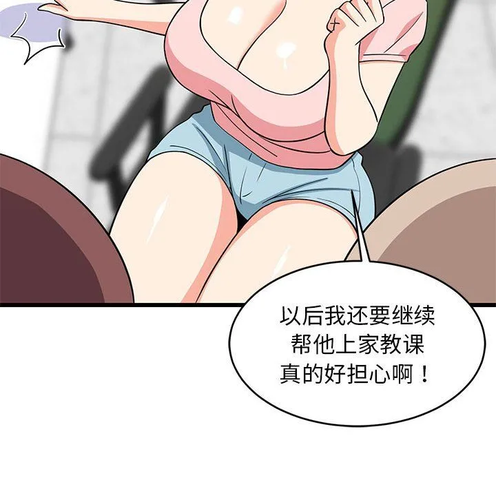 难缠姐妹偏要和我同居 - 第15話 - page 63
