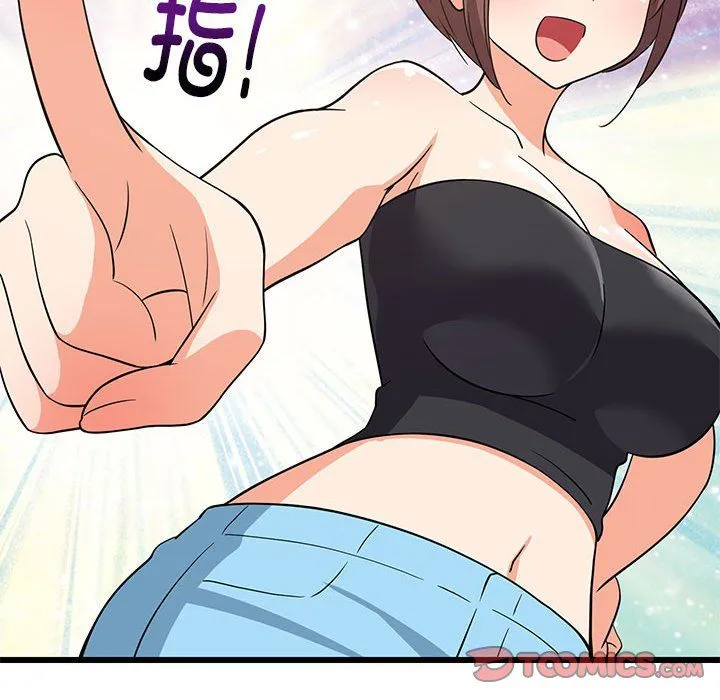 难缠姐妹偏要和我同居 - 第15話 - page 84