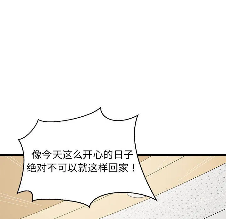 难缠姐妹偏要和我同居 - 第15話 - page 85
