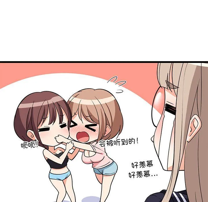 难缠姐妹偏要和我同居 - 第15話 - page 87