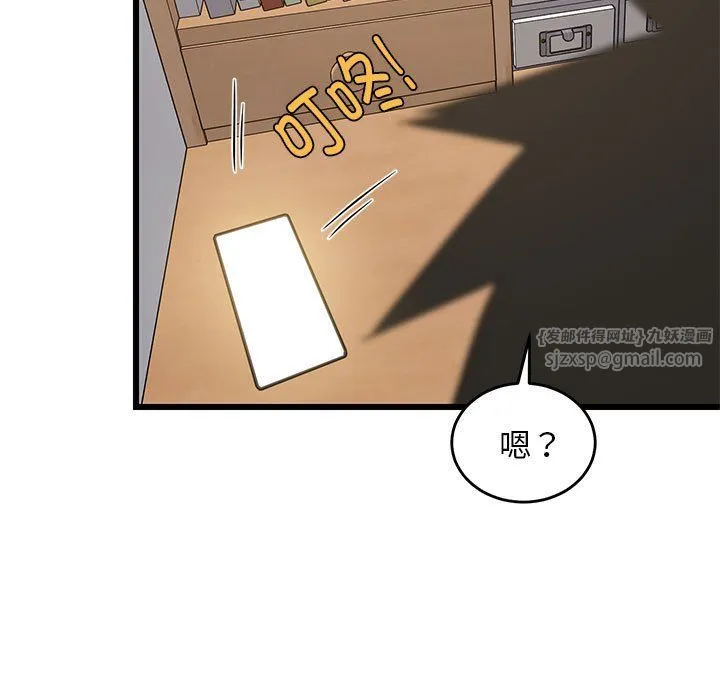 难缠姐妹偏要和我同居 - 第15話 - page 99