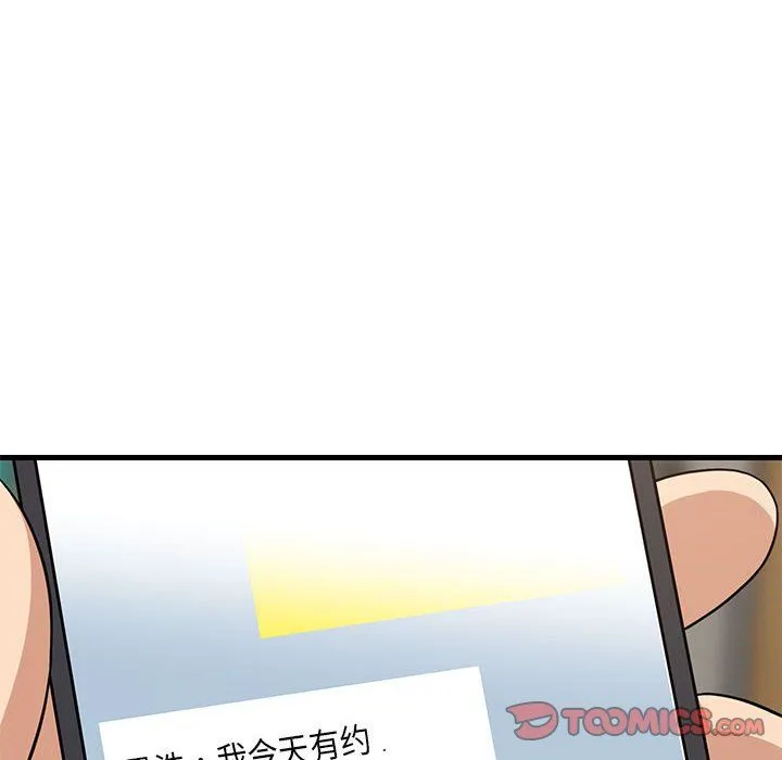 难缠姐妹偏要和我同居 - 第15話 - page 100