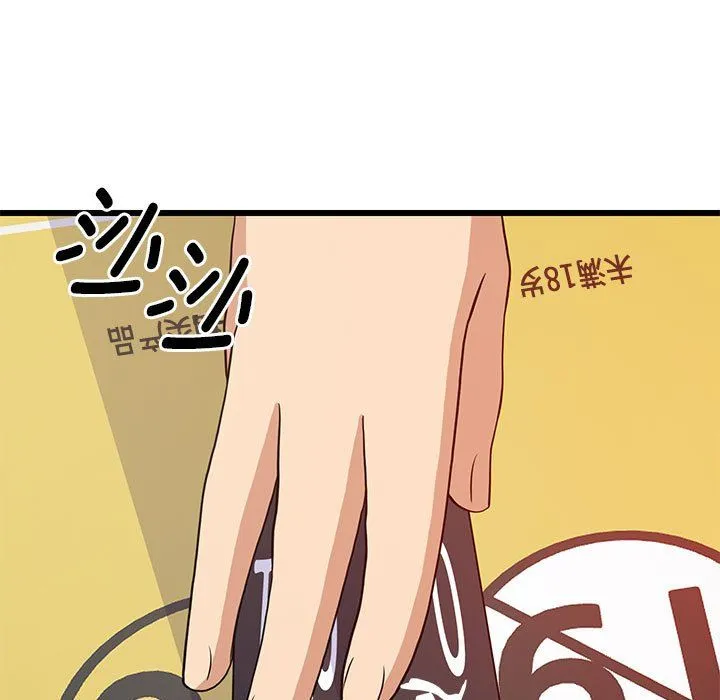难缠姐妹偏要和我同居 - 第15話 - page 123