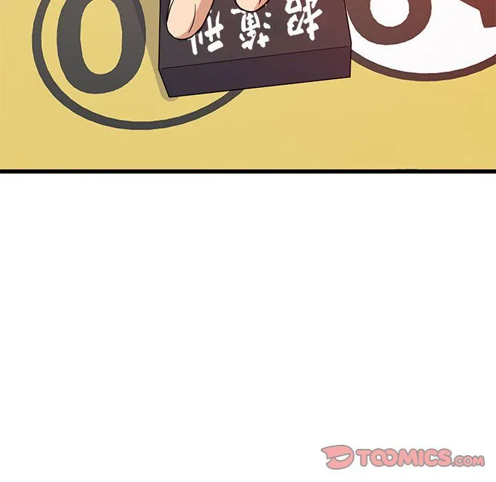 难缠姐妹偏要和我同居 - 第15話 - page 124