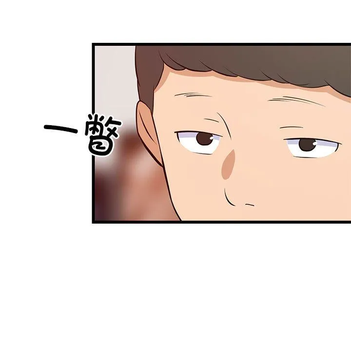 难缠姐妹偏要和我同居 - 第15話 - page 125