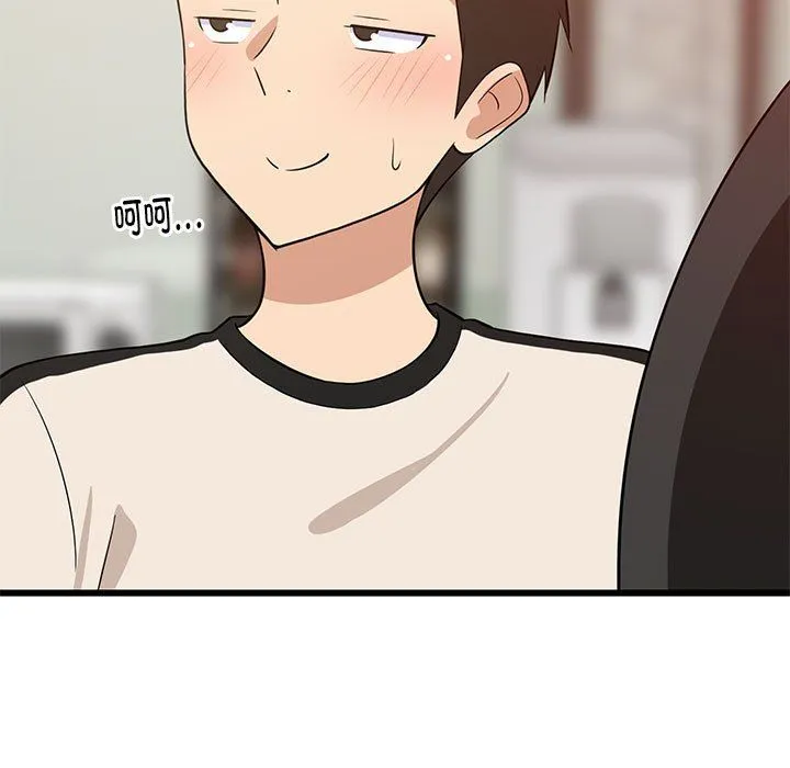 难缠姐妹偏要和我同居 - 第15話 - page 127