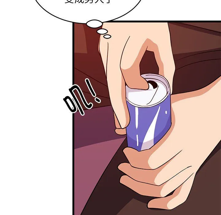 难缠姐妹偏要和我同居 - 第15話 - page 133